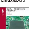 free(1)のtotalとかusedなどの各項目をカーネルの方から見てみる