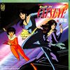 [ 聴かないデジタルより聴くアナログ | EP盤 | 2024年12月12日号 | #杏里 / Cat's Eye・Dancing with the sunshine | ※日本盤 品番:7K-114 | 盤面=EX ジャケット=EX- | #catseye #北条司 他 | 