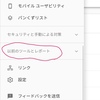 重複コンテンツからの〜コンテンツが存在しない
