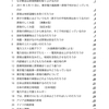 原発問題についてのQ&A なぜ原発が危険なのか