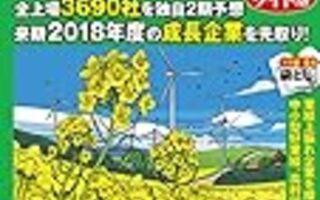 ミドリムシ ユーグレナ で空を飛ぶ夢に株式投資する夢を語る 知らなきゃ大損 お金を貯めるweb時代の歩き方 ミドリムシ ユーグレナ で空を飛ぶ夢に株式投資する夢を語る 知らなきゃ大損 お金を貯めるweb時代の歩き方