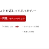 元小学校教員による小中連携授業③　テストの片付け方教えます