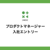 エムスリーからJMDCに転職した理由は、“点”ではなく、“線”のプロダクト開発に関わるため