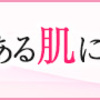 【セシュレル口コミ】多い口コミ10選紹介します