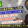 📘ＴＫＪコース📕 ６年算数、国語（竹早高校・小松川高校・城東高校を目指す！）。～小学生のうちに丁寧に勉強することが中学生以降に飛躍するカギとなる～ 江戸川区　算数塾