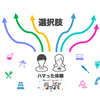 「いろんな体験をさせてあげたいけど、時間もお金もかかる…」という親の葛藤《タッチ後編》