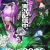 「魔王2099」の感想。