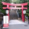 神社レビュー︰愛宕神社編