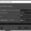 GIMPでファイルを名前順に分け、かつ指定した容量ごとにフォルダーに分けるプラグイン