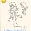 おやすみなさい😴