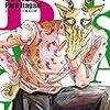 『BEASTARS』第15巻　肉食と草食のハーフ