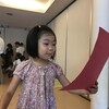 炎はフェイク /  丸い、アイス
