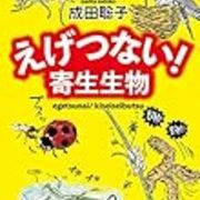 ５時に夢中 エンタメ番付 6月場所 年 うずまきぐ るぐる