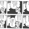 えっ！？ドラえも‥‥『ミノタウロスの皿』藤子・F・不二雄