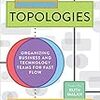 読書メモ：Team Topologies 第1章