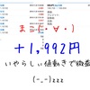 11月25日・FX自動売買ソフトの収益結果＠週明け！いやらしぃ値動きで微益～(/・ω・)/