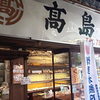 高島屋 / 福岡県福岡市中央区春吉1-2-1