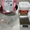 週末うどん部屋31 久しぶりのうどん打ち
