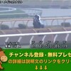 競馬無双で競馬予想！スワンステークス（GII） 【競馬調教】 メイショウナルト調教動画　「競馬レース結果ハイライト」2016年≪競馬場の達人,競馬予想≫JRA-VAN対応競馬ソフト