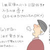 漫画家コンペで９０回．．．パットが下手！　　（２０１６年１１月９日）