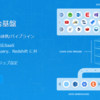 CData Sync を活用した DWH の構築 - Reveal で始めるデータ分析の基本 - ⑤