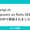 Roppongi.rb「Proposals on Rails 2025」がSmartHRで開催されました