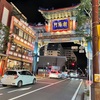 【夜景デート】横浜で旦那と夜景デートしました