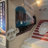 【寝台列車今昔物語 ～夢空間が清瀬へ、その軌跡～】清瀬市郷土博物館　2026年3月15日（日）まで開催