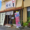 ［24/06/26］かのと とり 龍の咆哮で起きれば０９ｈ３０近く