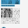 喜劇と悲劇