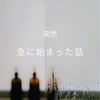 シャワーヘッドについて。
