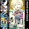 【DINER（ダイナー）】感想ネタバレ第４巻まとめ