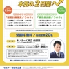越前市（福井県）｜「計画策定・展示会出展セミナー」に登壇します