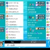 【ポケモン剣盾】S2使用構築 ミミパルトガア 最高69位/最終99位【シングル