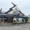 めん房 ばんどう太郎　下妻店