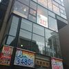 天神 居酒屋+10(プラステン) 女子会にお勧め！タンバリンが呼び鈴の可愛いお店