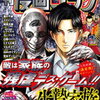 漫画ゴラク 2024年 9/20号