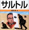 今日、東工大に行きます。散歩に。煽るけど。