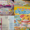 2025年6月25日 株主優待 到着 ／株主優待５銘柄、５名義分：孫のおもちゃ到着が嬉しい