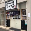 台湾まぜソバ・こころ