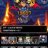 【DQMSL】「深淵の魔竜に挑戦」全ミッション攻略！ドラゴン系W100以下、スライム系W130以下が新たに追加！