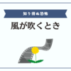 海外制作の戦争を描いた映画を初めて見てみて、