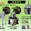 『マンダロリアン＆グローグー』グッズ人気が異常｜ポップコーンバケツ売り切れ続出の理由とは
