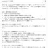 Amazon Musicで気に入った曲の詳細を表示するアプリ（１）：Google AI StudioのSystem Instruction設定