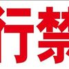 シンプル横型看板ロング「契約者専用(青)」【駐車場】屋外可