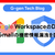 Google WorkspaceのDLPでGmailの機密情報漏洩を防ぐ