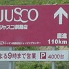 2年前ワイ「横浜から釧路に転勤…………人生終了確定したな」→2年後ワイ「…………この街、最高だで」 