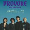 Alexsandrosの中国公演チケットが発売中！