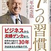 📝人の器を育てるための秘訣