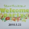 うたの☆プリンスさまっ♪ Welcome Party♪に行ってきました！！